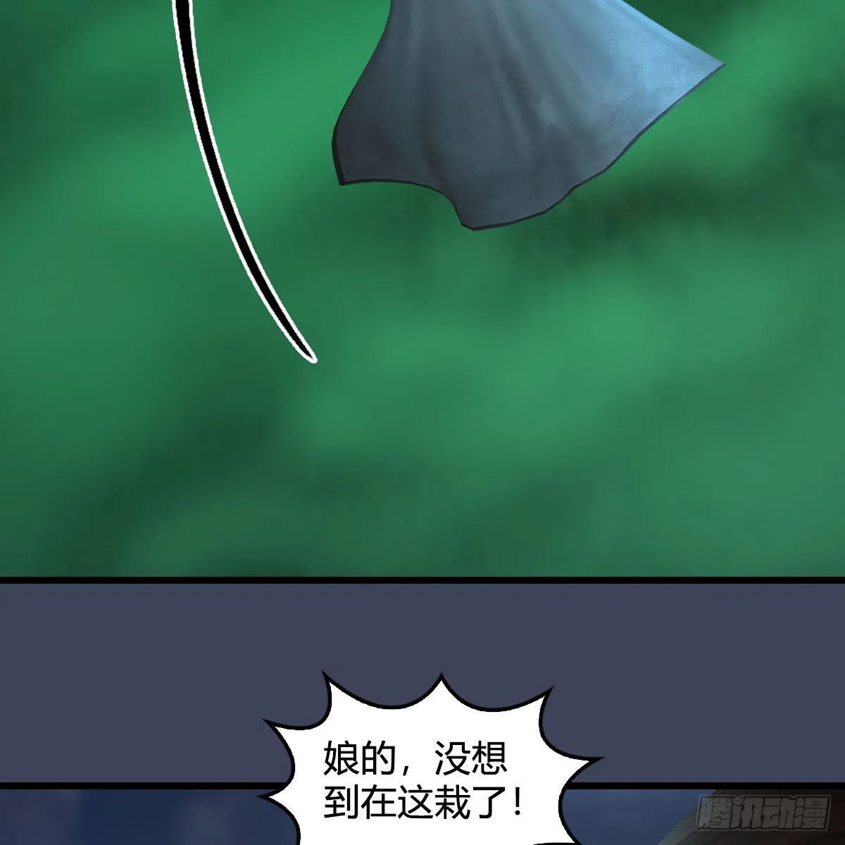 第594话：无极剑阵 第34页
