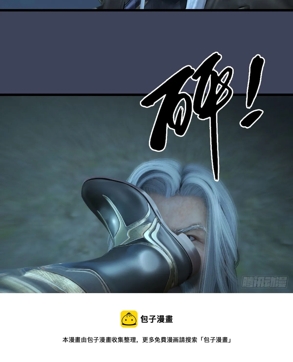 第594话：无极剑阵 第37页