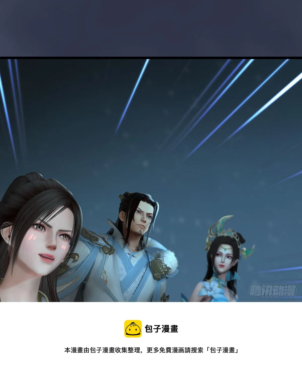 第594话：无极剑阵 第41页