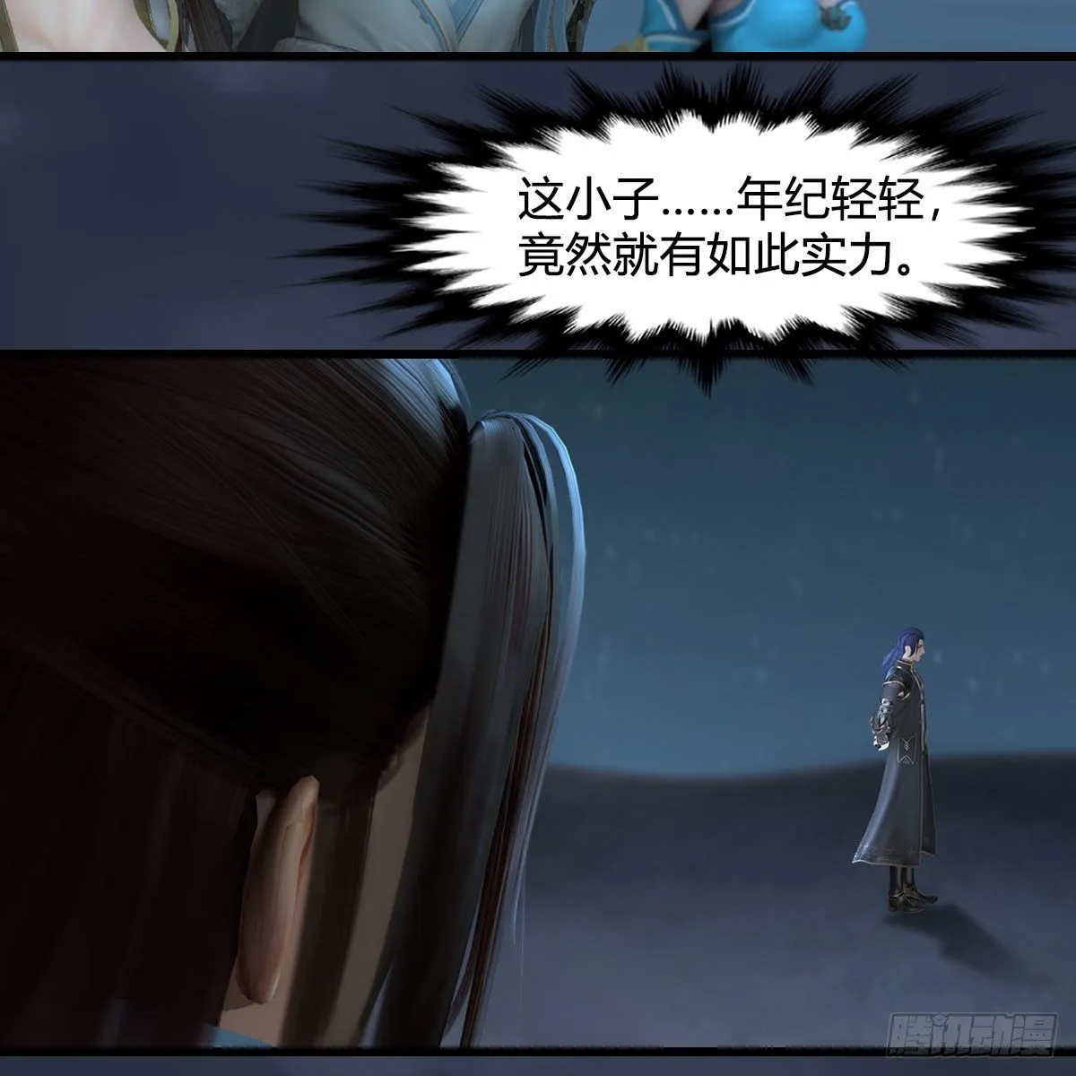 第594话：无极剑阵 第42页