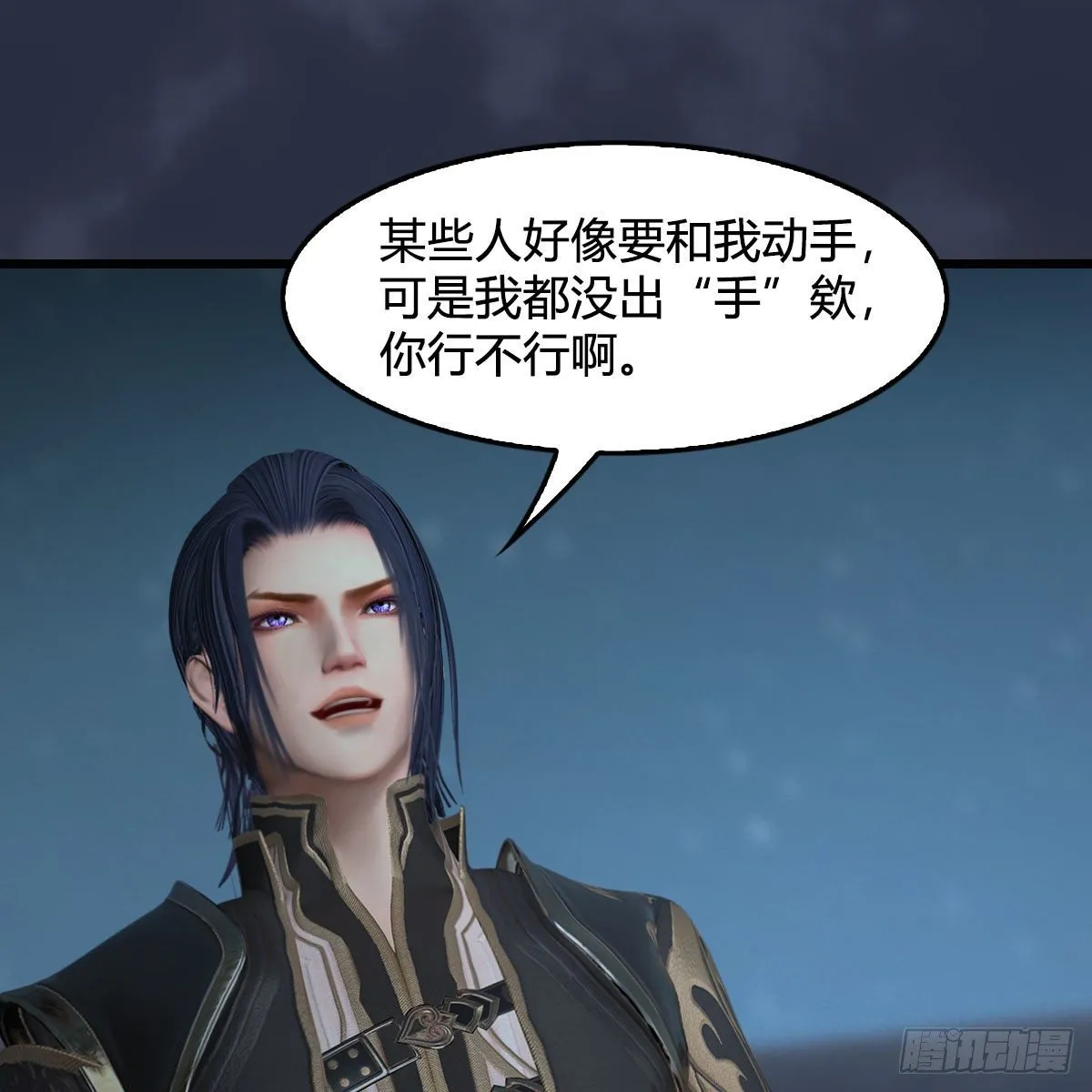 第594话：无极剑阵 第43页