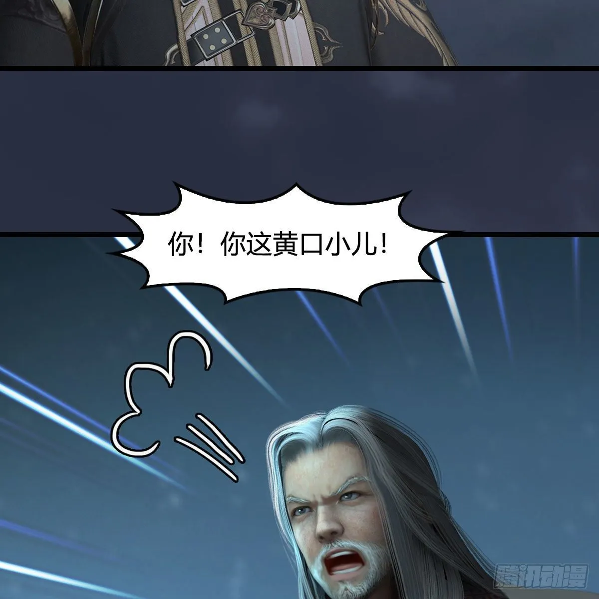 第594话：无极剑阵 第44页