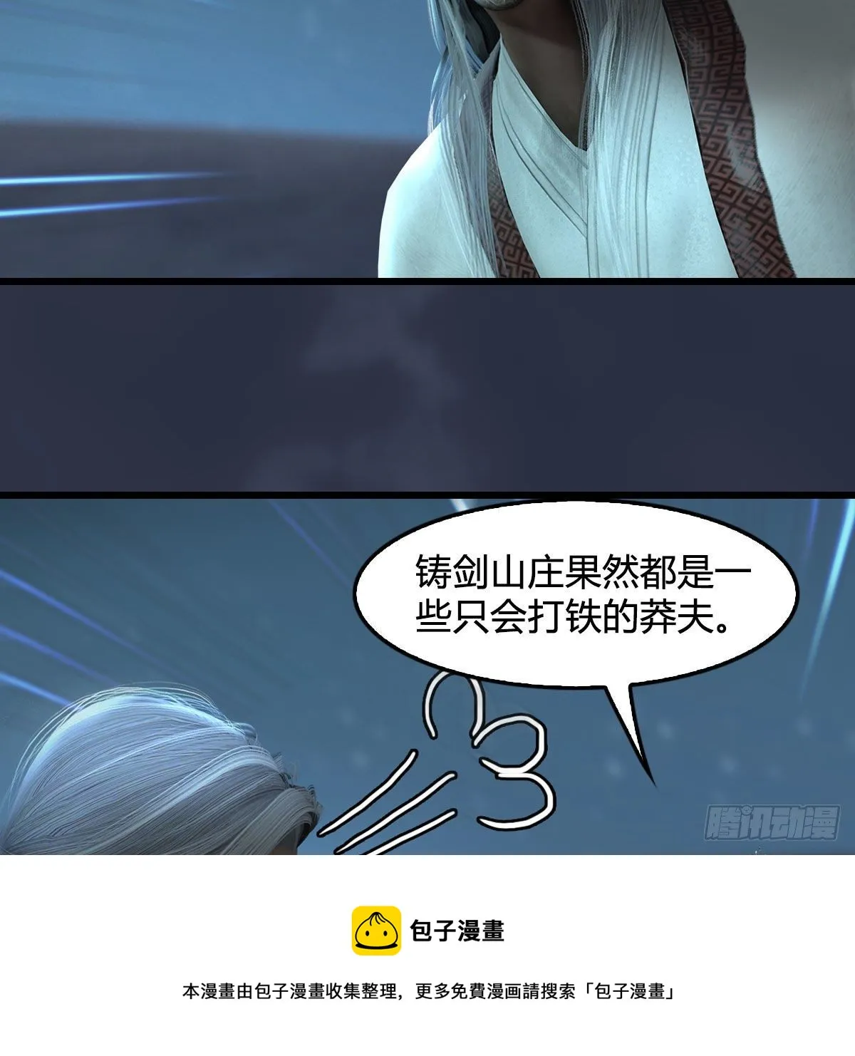 第594话：无极剑阵 第45页