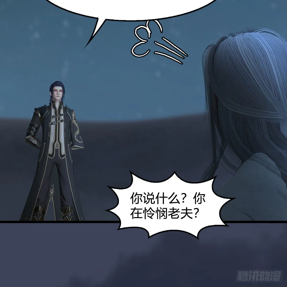 第594话：无极剑阵 第47页