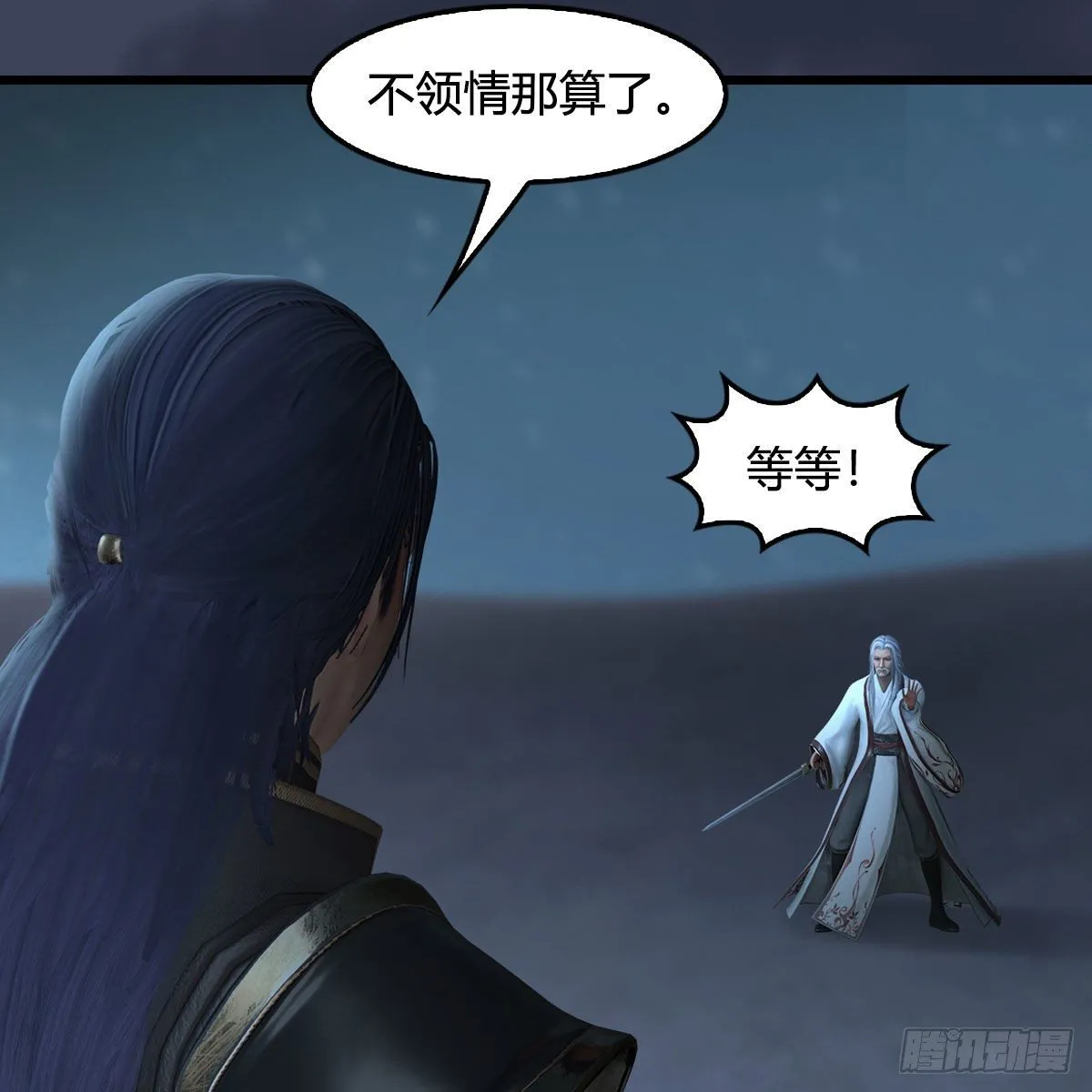 第594话：无极剑阵 第48页
