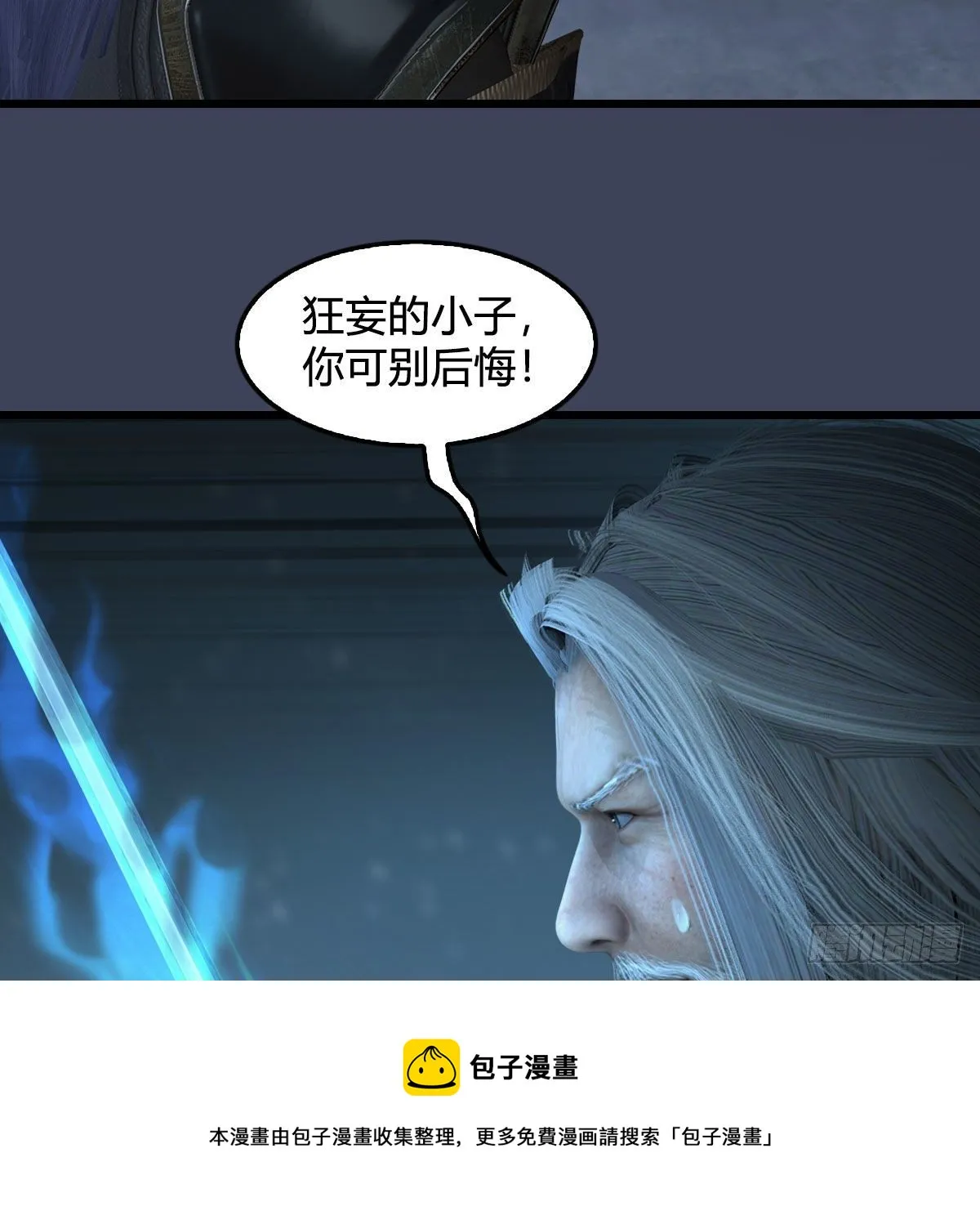 第594话：无极剑阵 第49页
