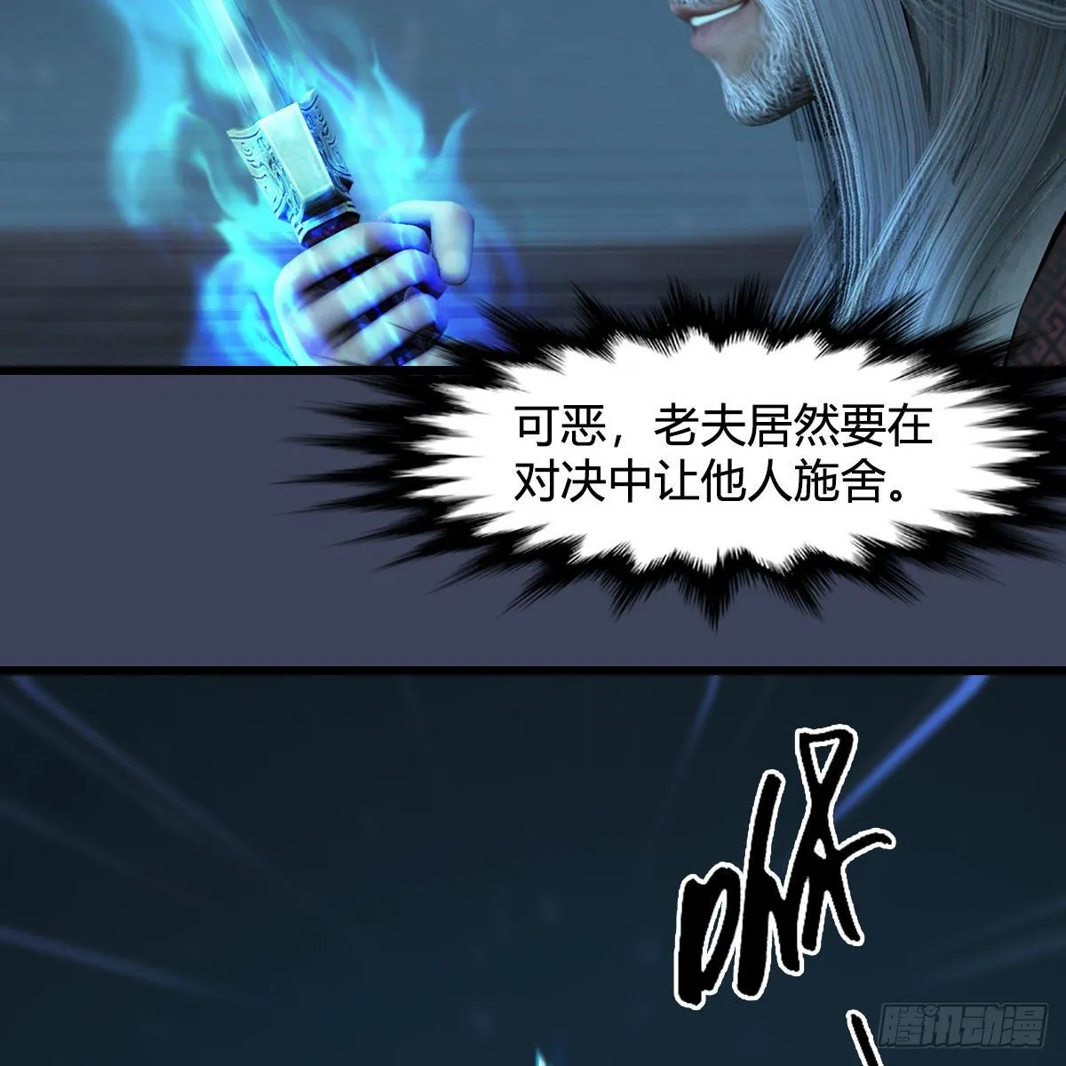 第594话：无极剑阵 第50页