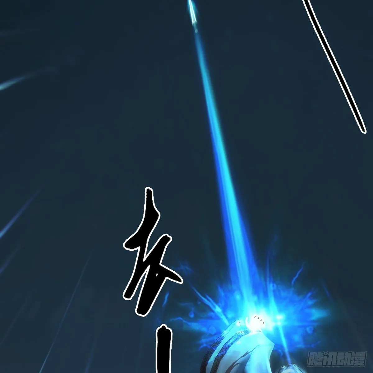 第594话：无极剑阵 第51页