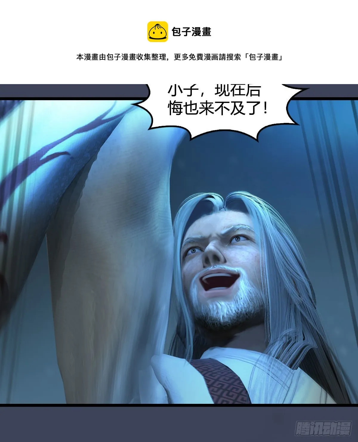 第594话：无极剑阵 第53页