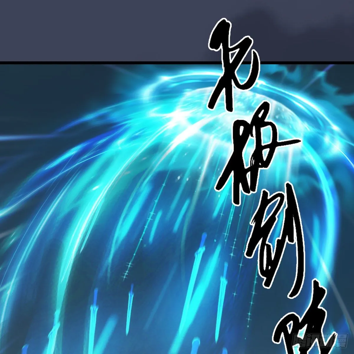 第594话：无极剑阵 第54页