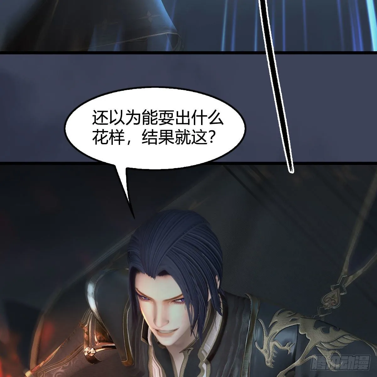 第594话：无极剑阵 第56页