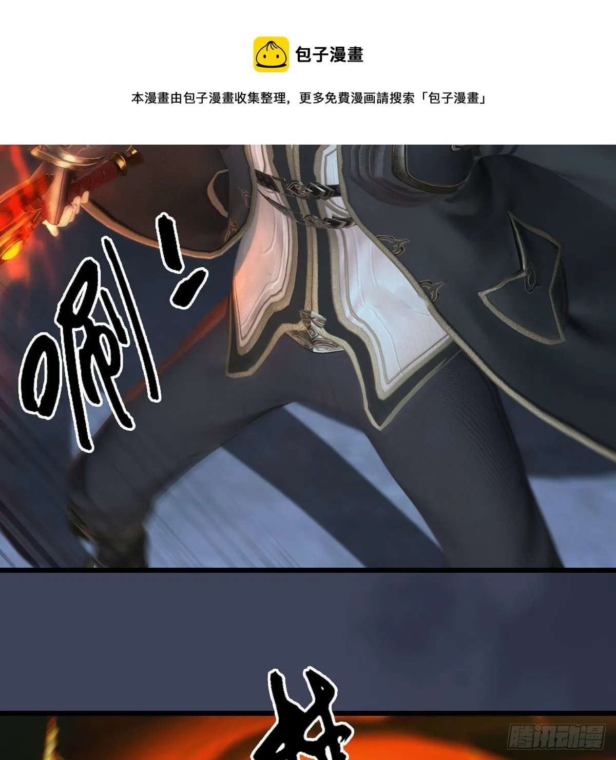 第594话：无极剑阵 第57页