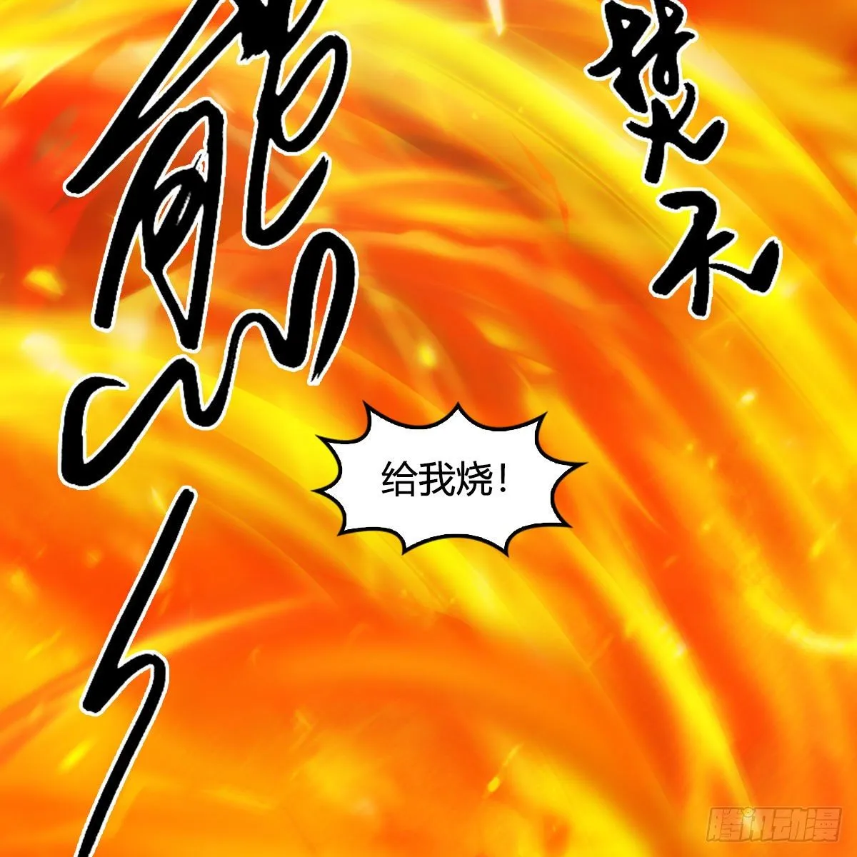 第594话：无极剑阵 第59页