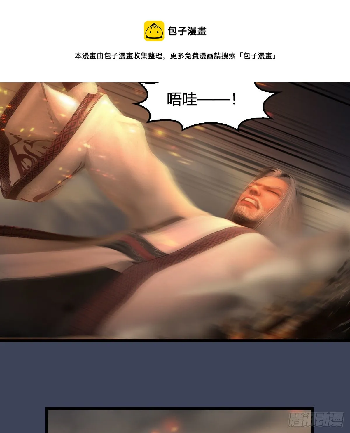第594话：无极剑阵 第61页