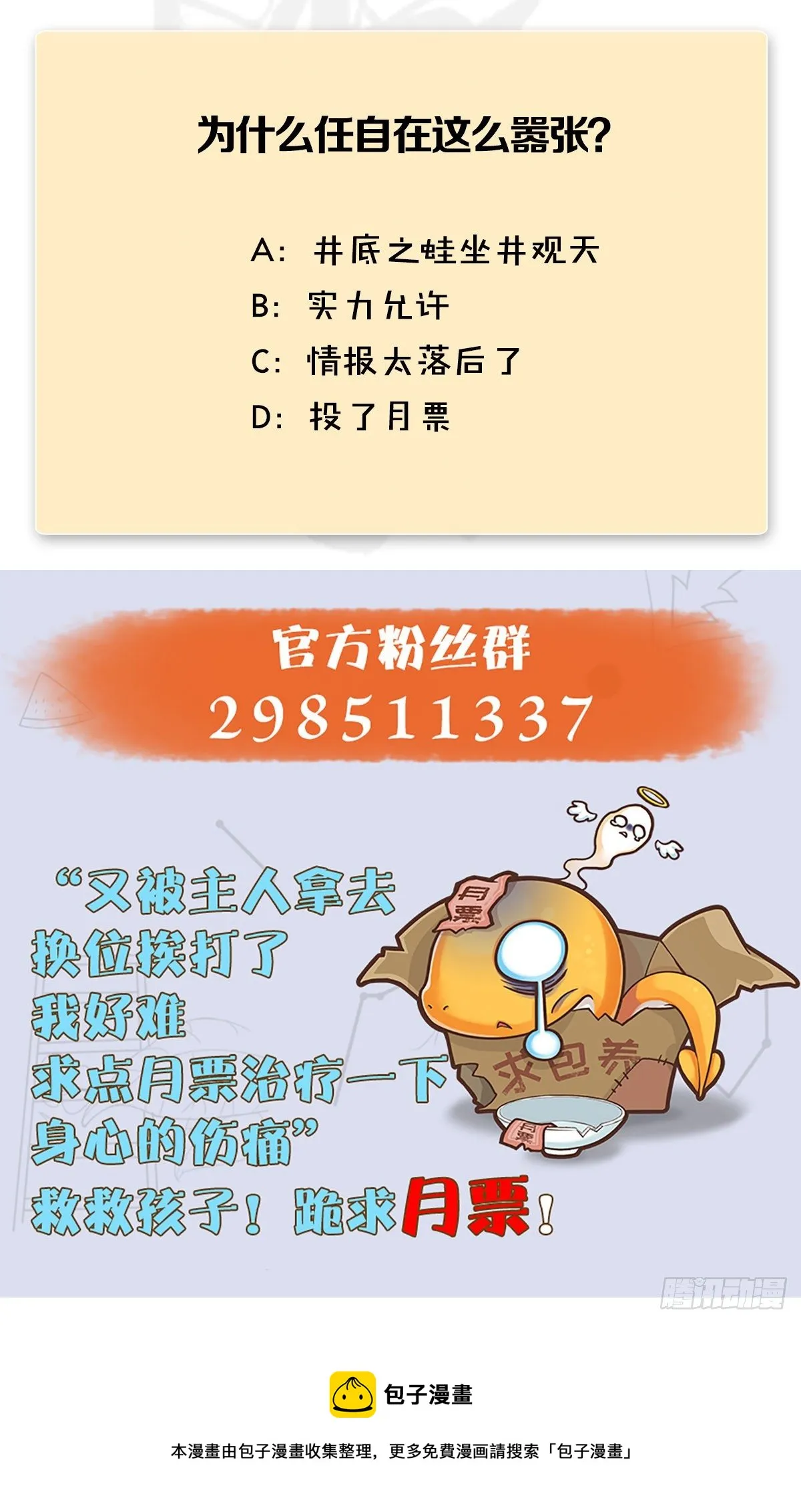 第594话：无极剑阵 第70页