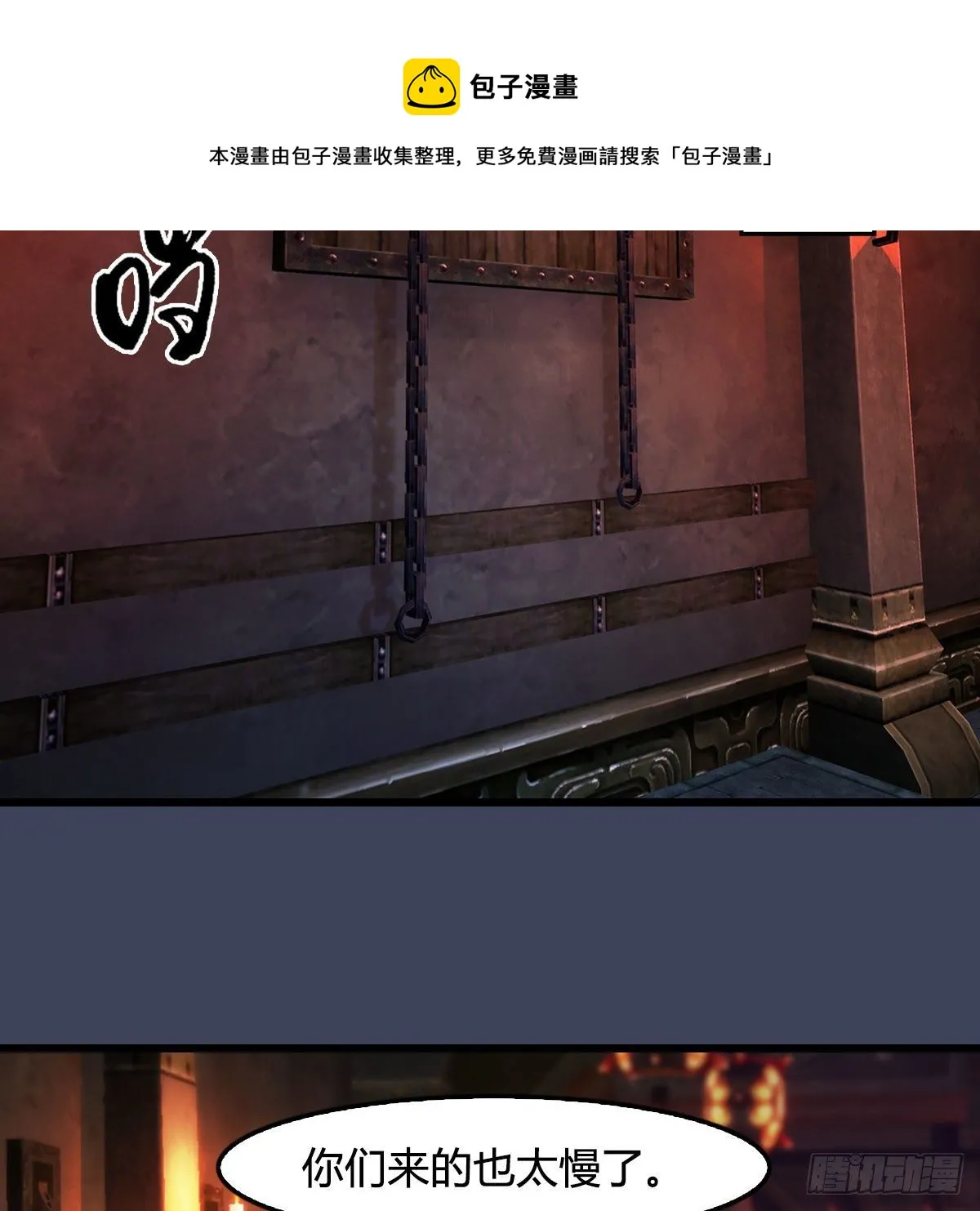 第593话：鬼先生的实力 第5页