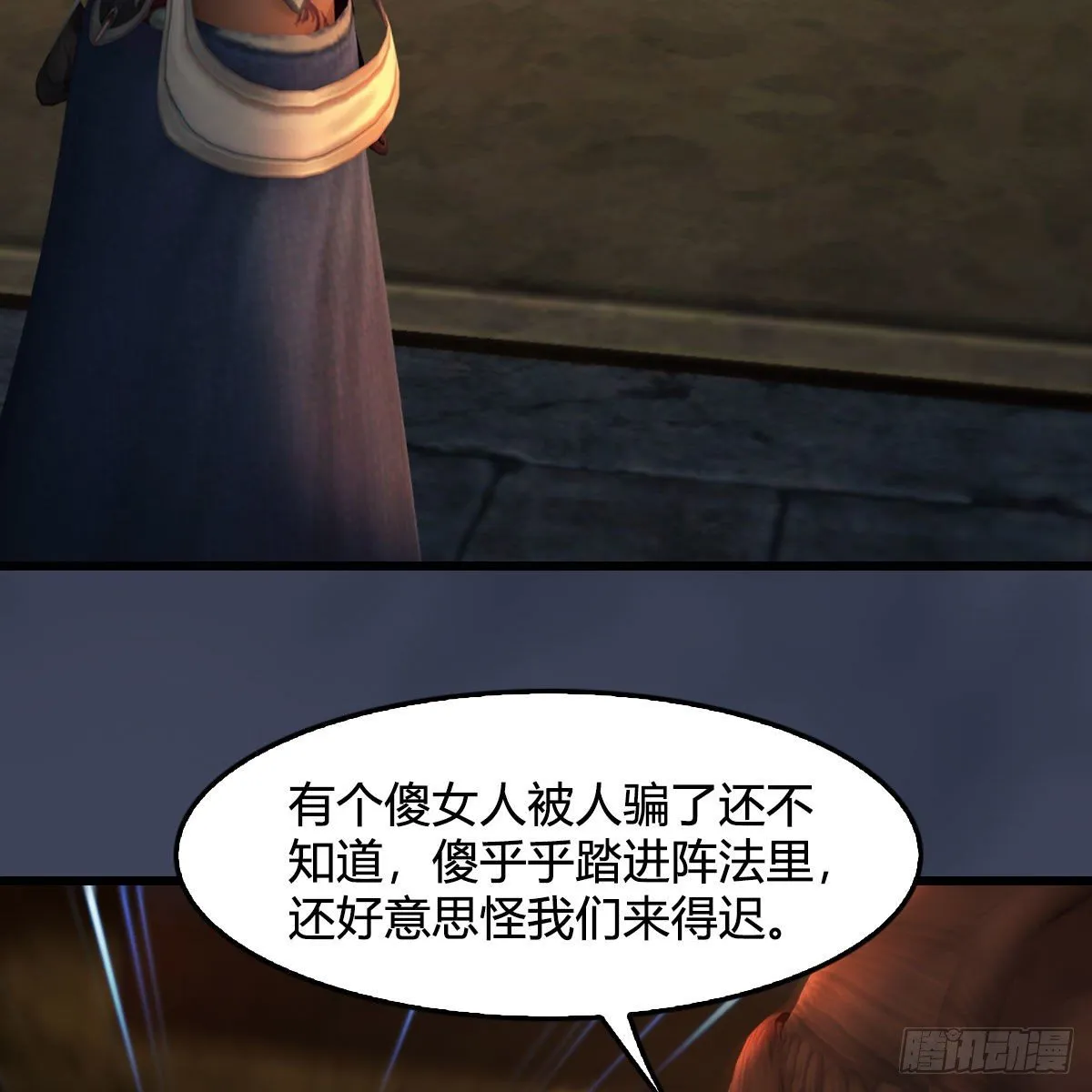 第593话：鬼先生的实力 第7页