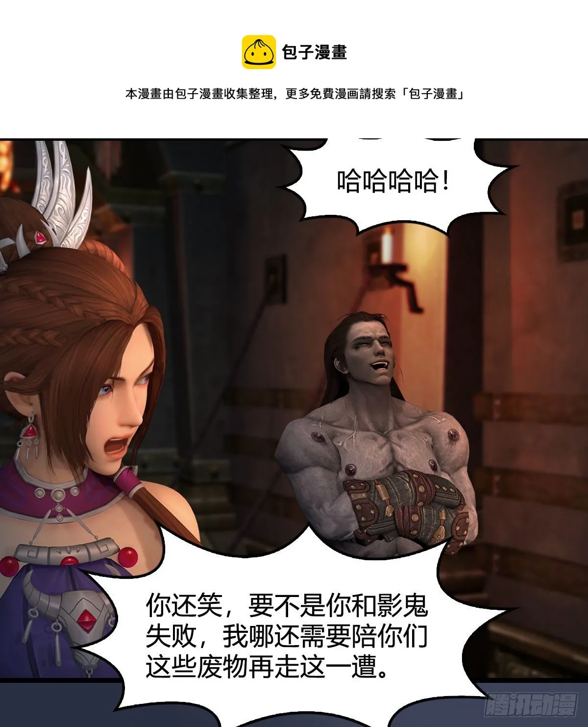 第593话：鬼先生的实力 第9页