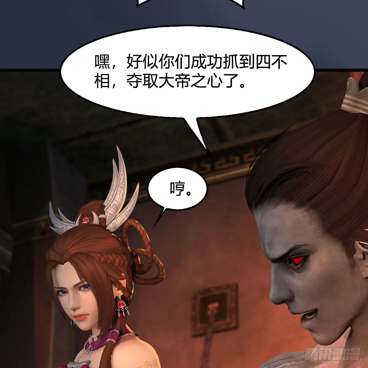 第593话：鬼先生的实力 第10页