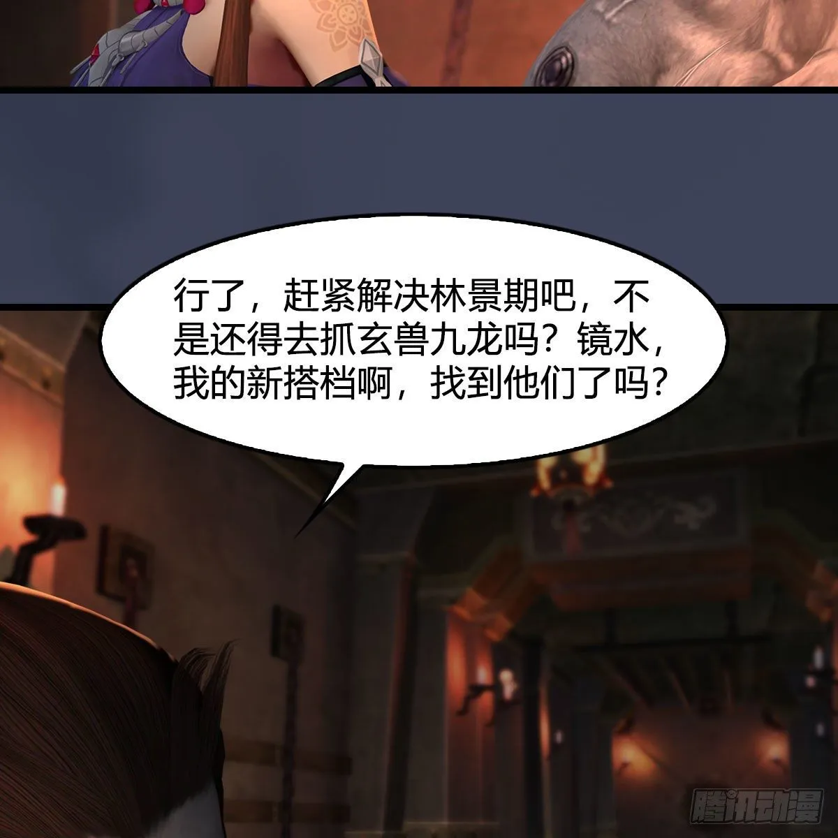 第593话：鬼先生的实力 第11页