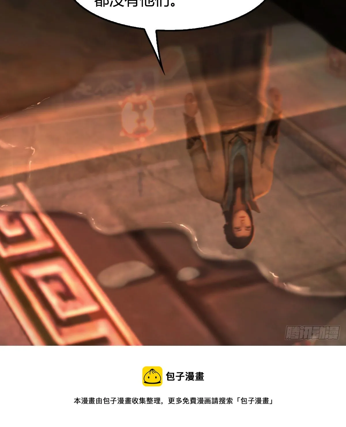 第593话：鬼先生的实力 第13页