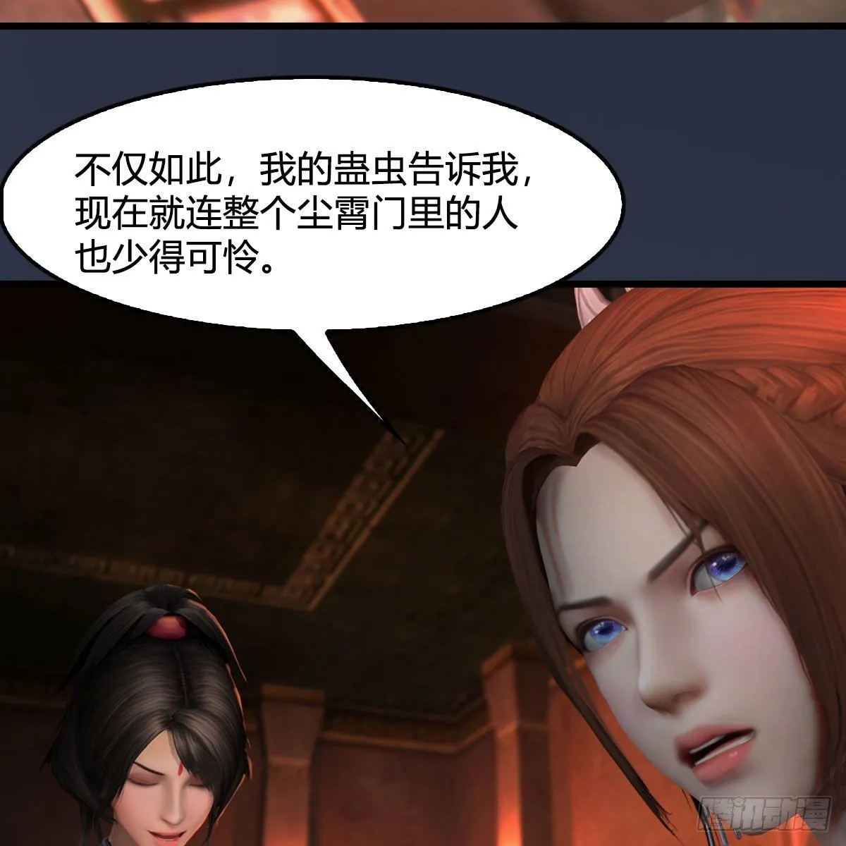 第593话：鬼先生的实力 第14页