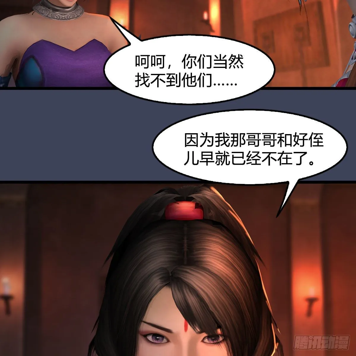 第593话：鬼先生的实力 第15页