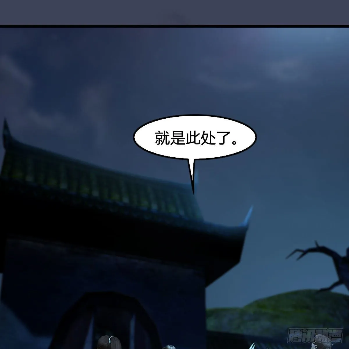 第593话：鬼先生的实力 第18页