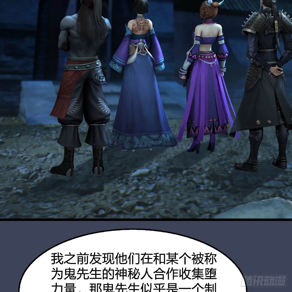 第593话：鬼先生的实力 第19页
