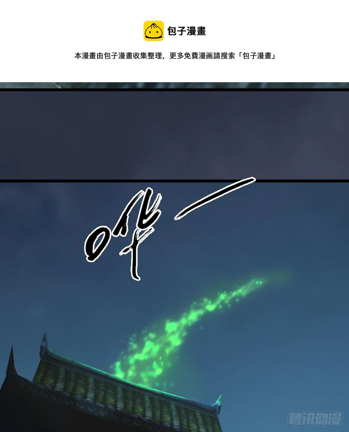 第593话：鬼先生的实力 第25页