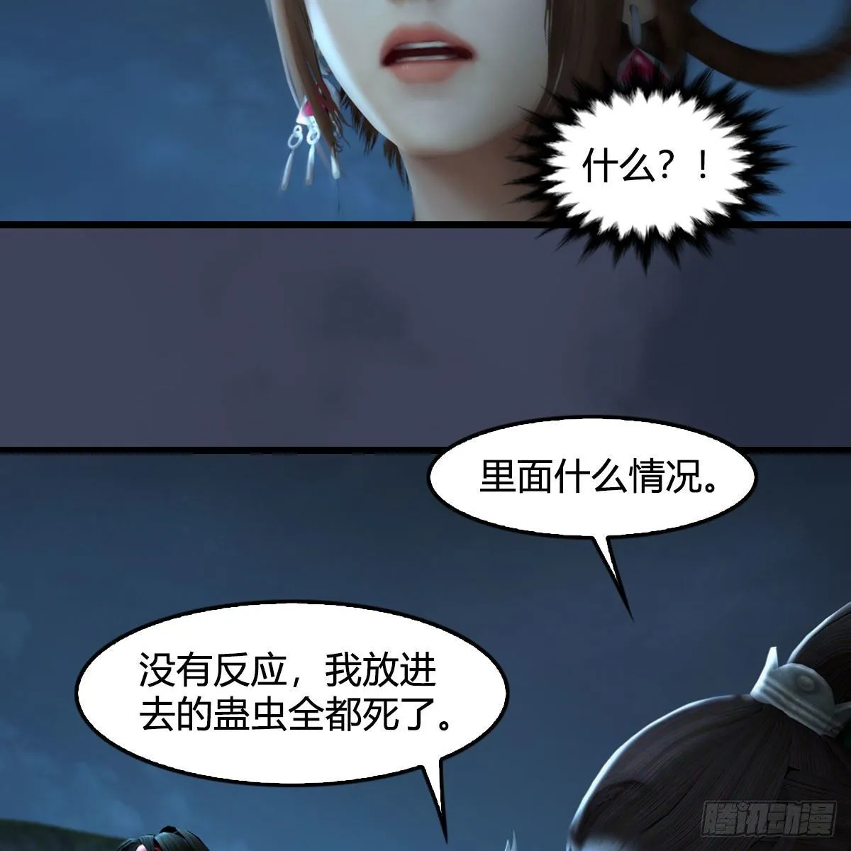 第593话：鬼先生的实力 第27页