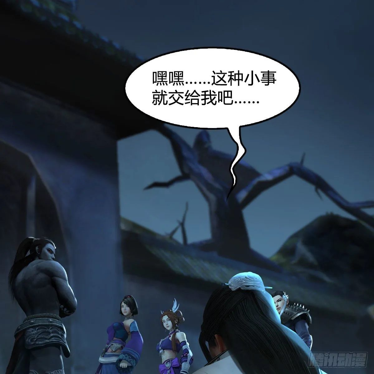 第593话：鬼先生的实力 第30页