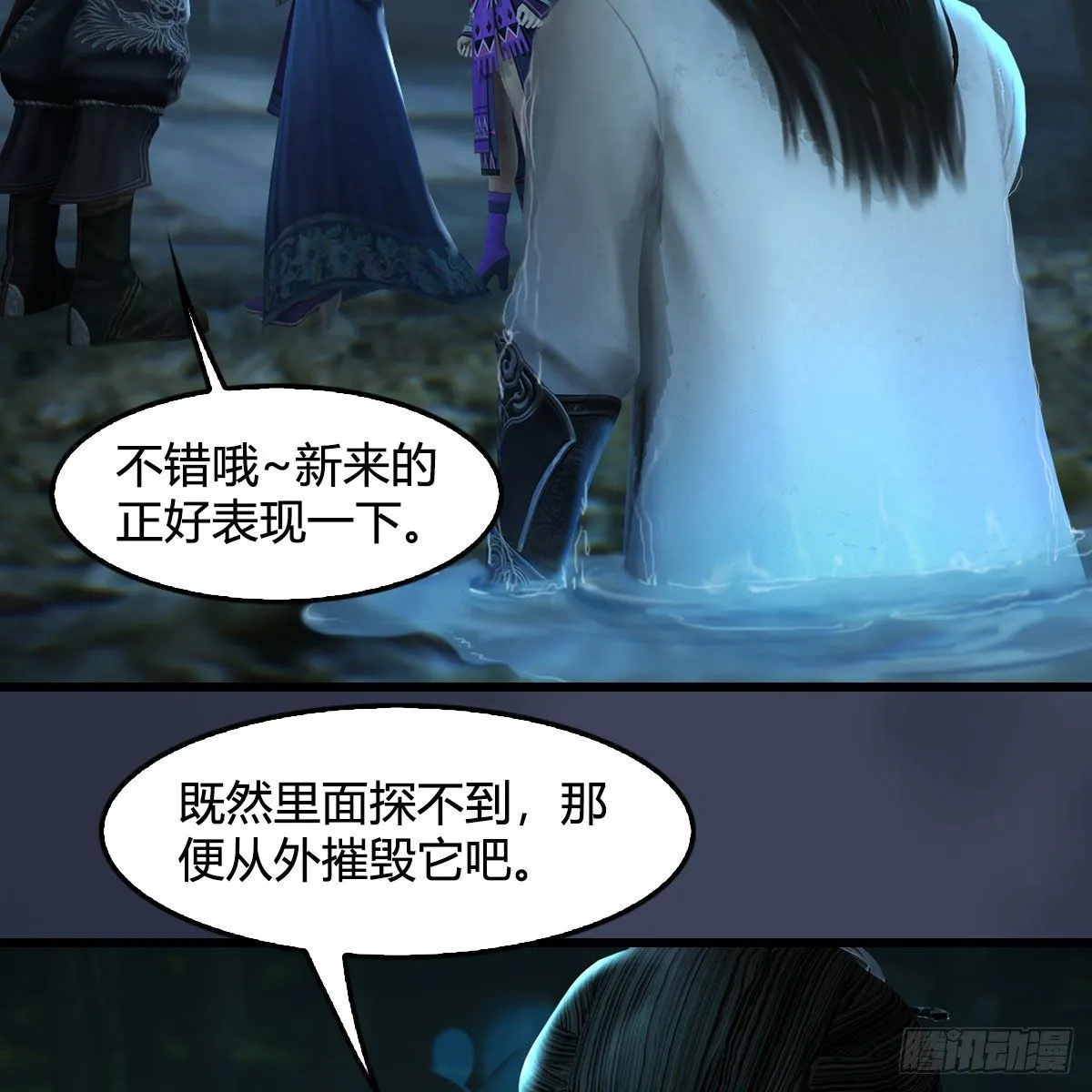 第593话：鬼先生的实力 第31页