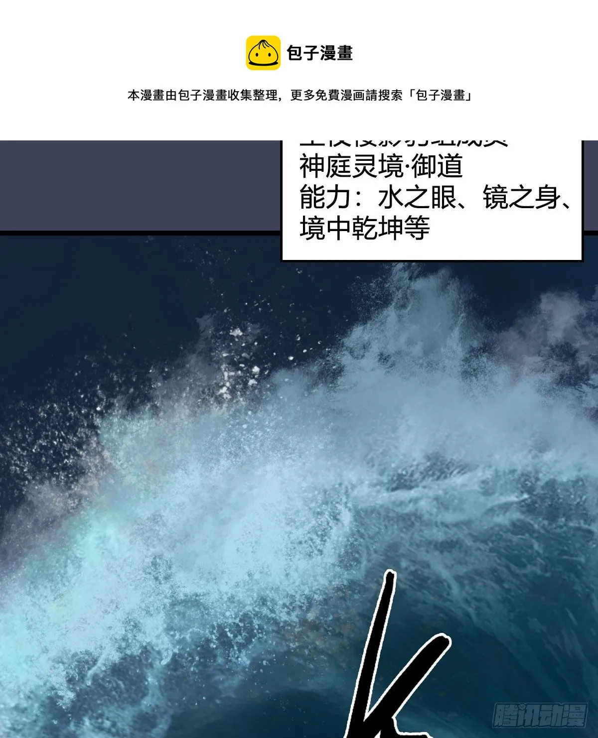 第593话：鬼先生的实力 第33页