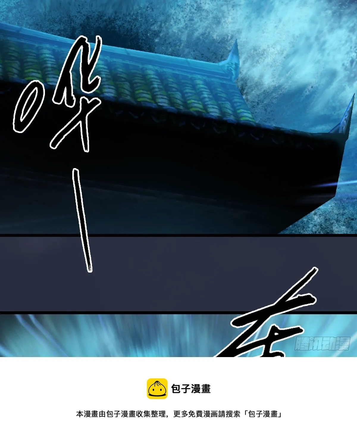 第593话：鬼先生的实力 第37页