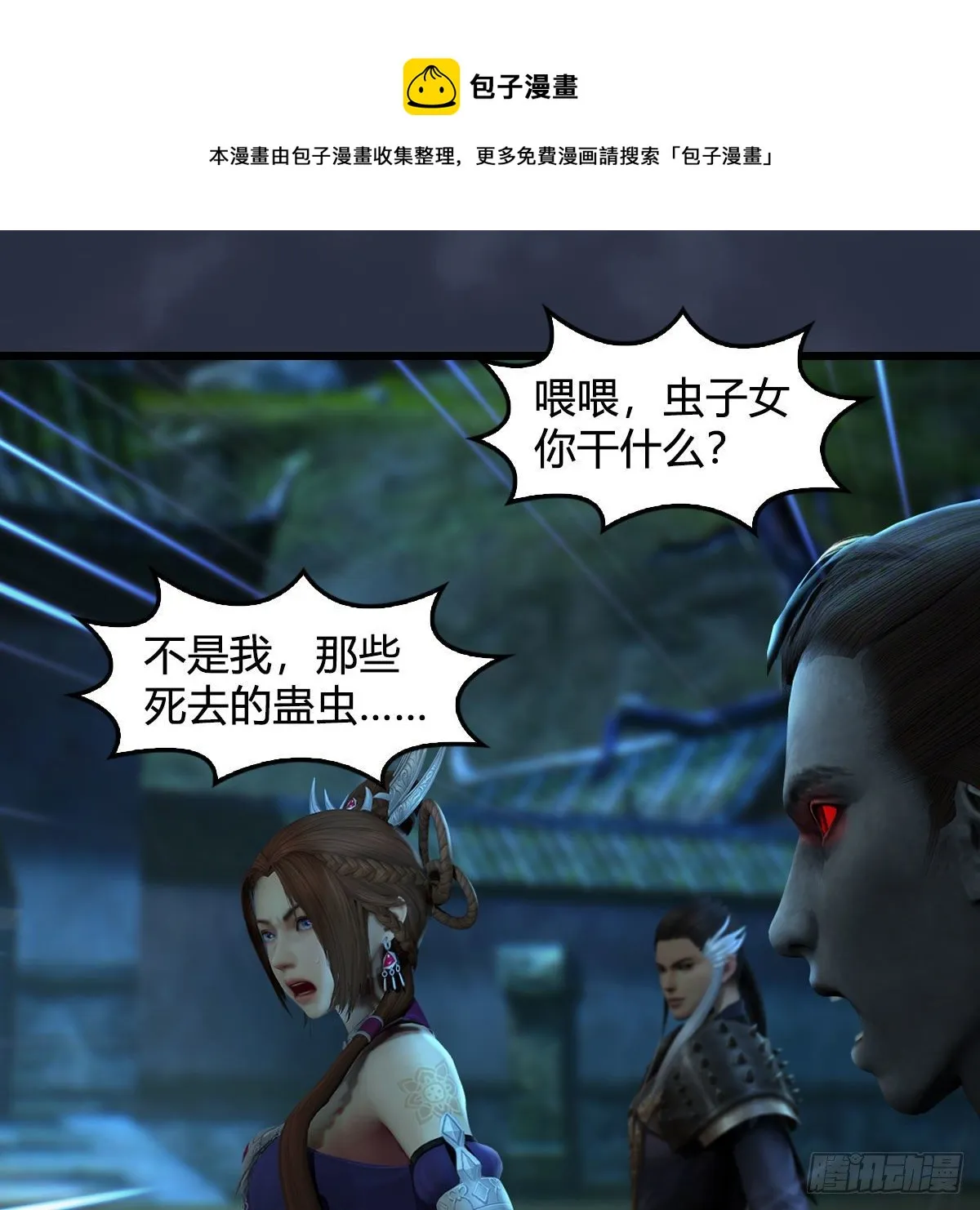 第593话：鬼先生的实力 第41页