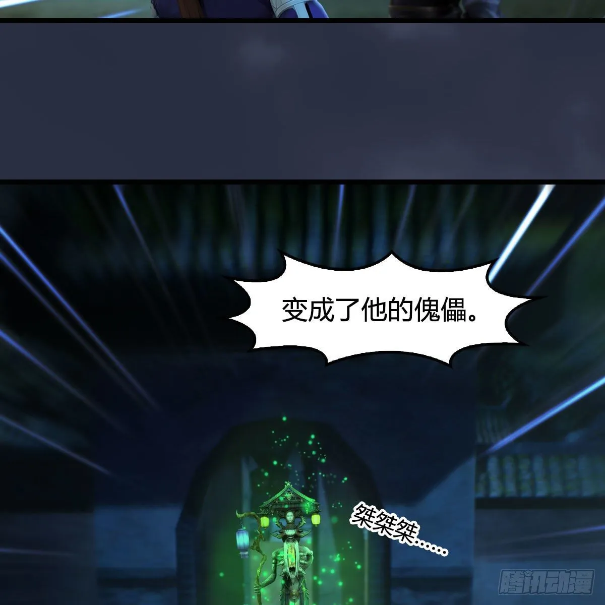 第593话：鬼先生的实力 第42页