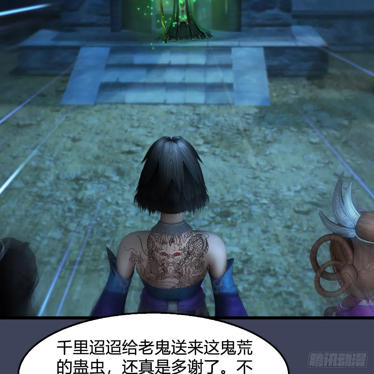 第593话：鬼先生的实力 第43页