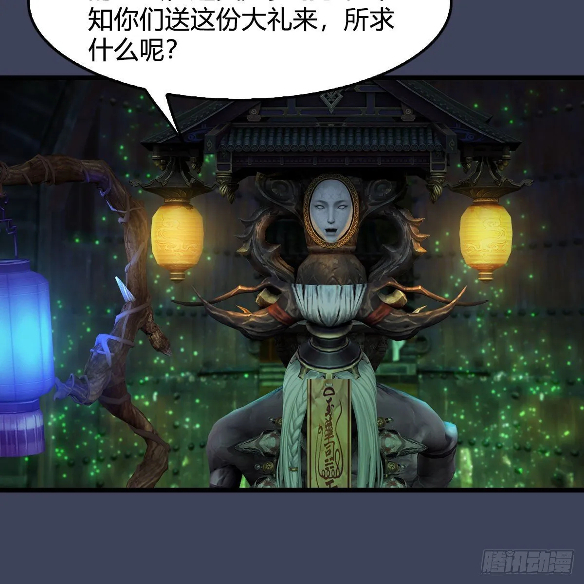 第593话：鬼先生的实力 第44页
