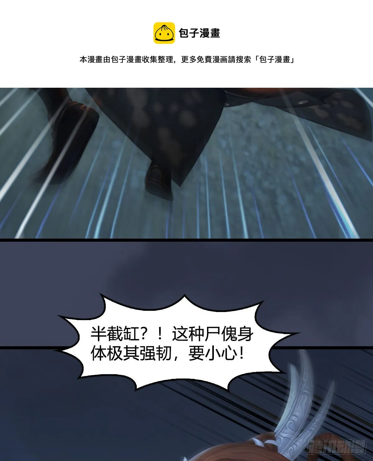 第593话：鬼先生的实力 第49页