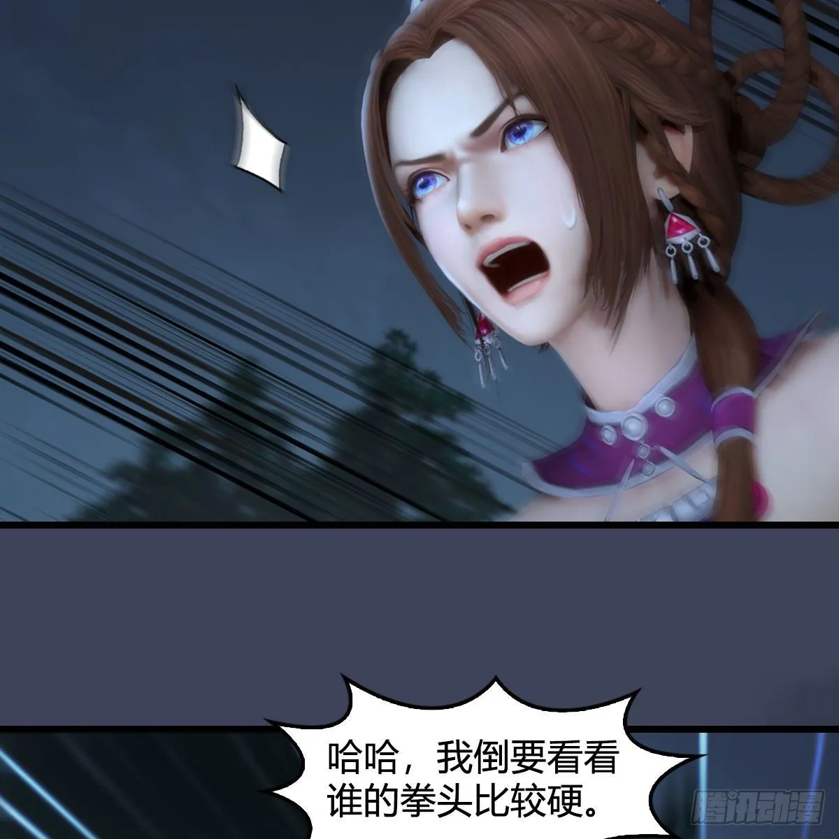 第593话：鬼先生的实力 第50页