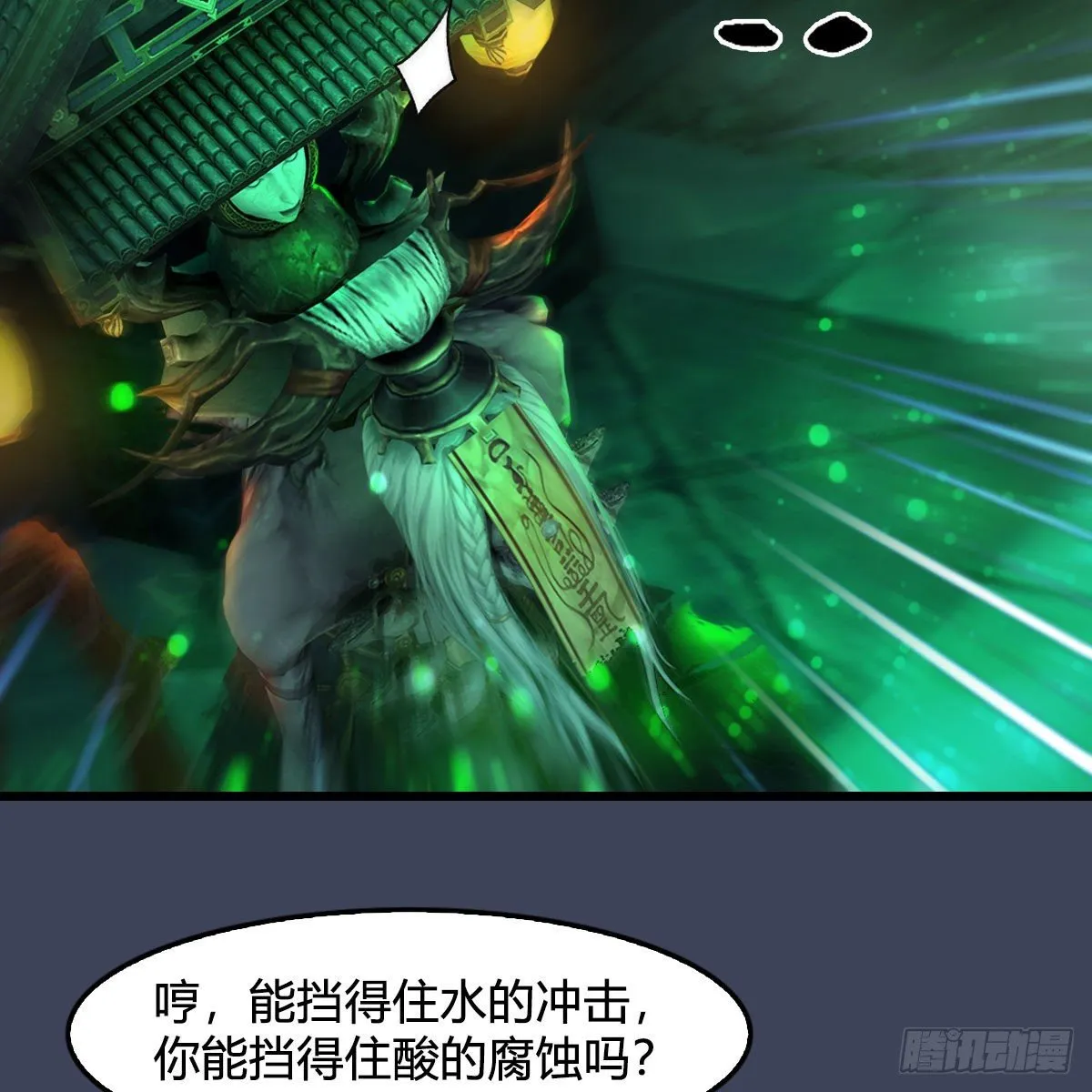 第593话：鬼先生的实力 第56页