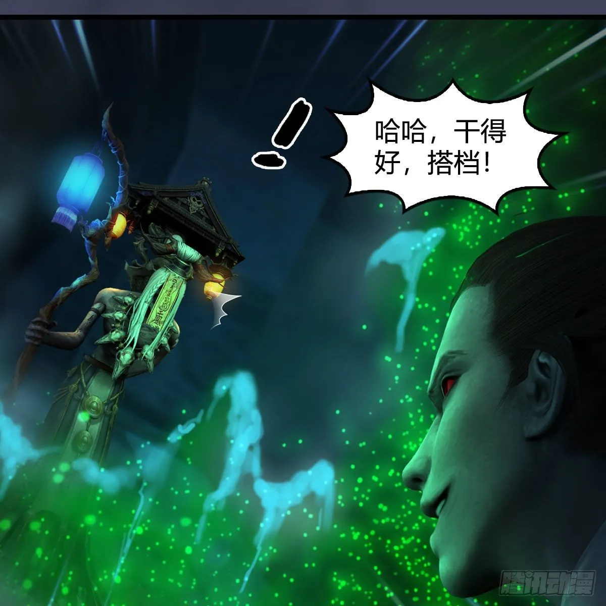 第593话：鬼先生的实力 第58页