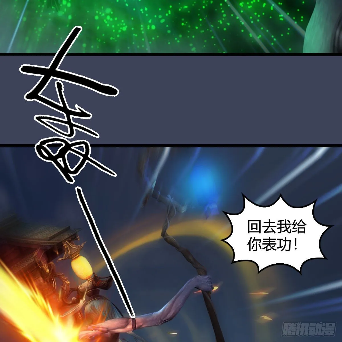 第593话：鬼先生的实力 第59页