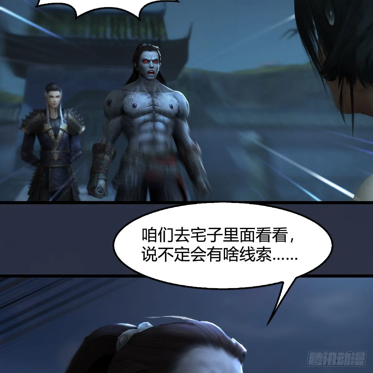 第593话：鬼先生的实力 第64页