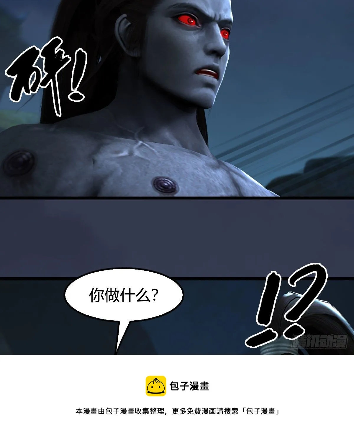 第593话：鬼先生的实力 第65页