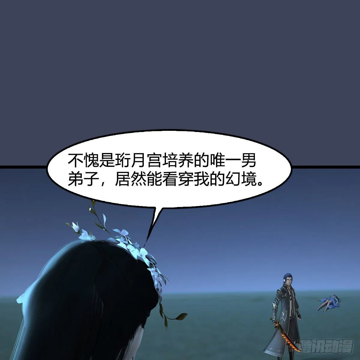 第592话：实力碾压 第2页