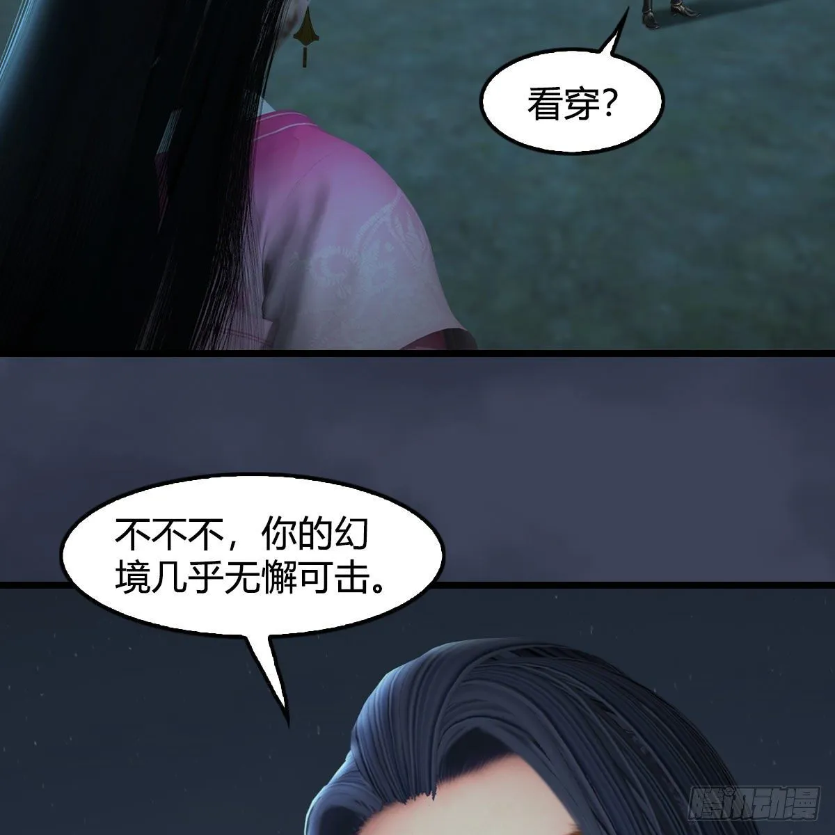 第592话：实力碾压 第3页
