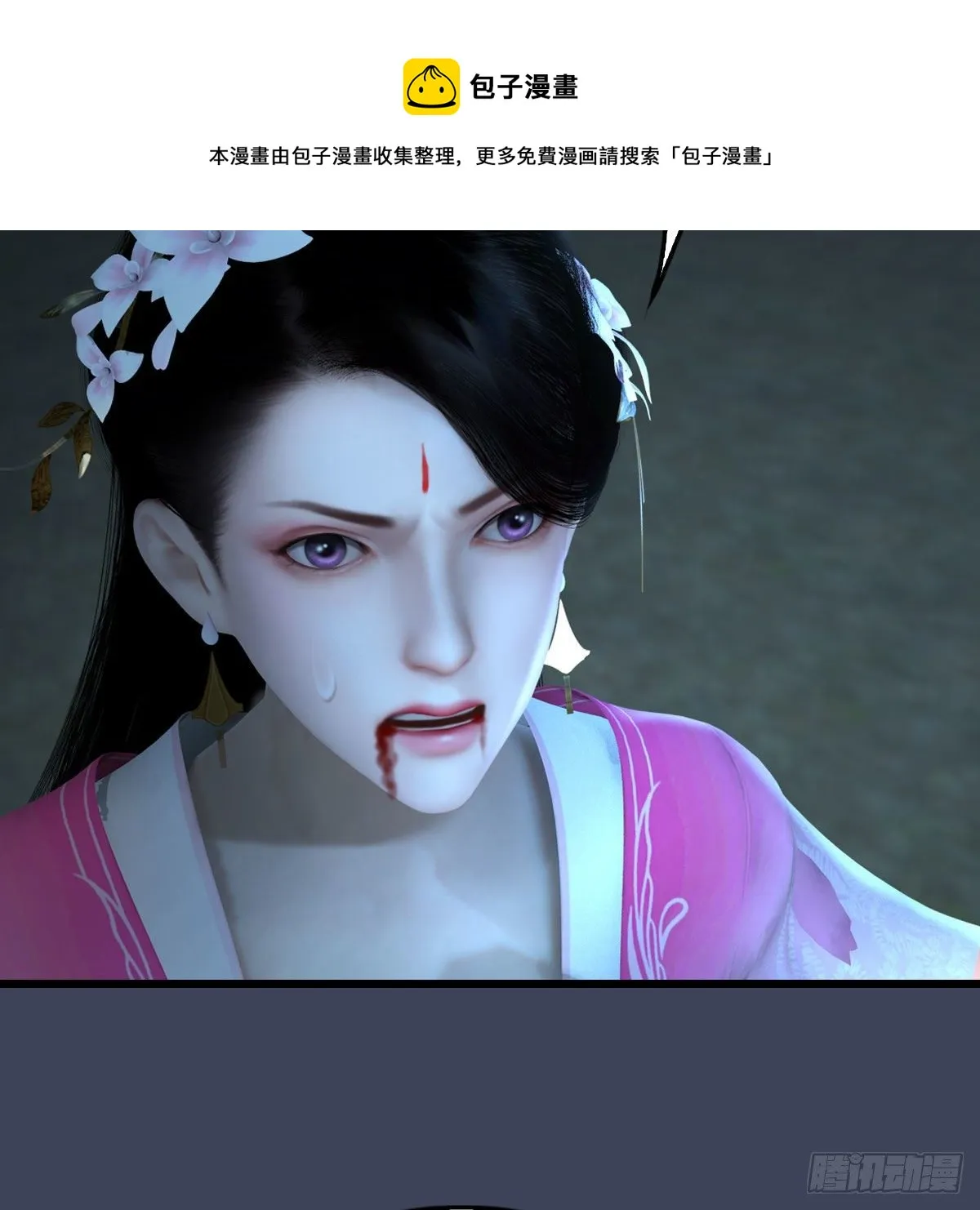 第592话：实力碾压 第5页