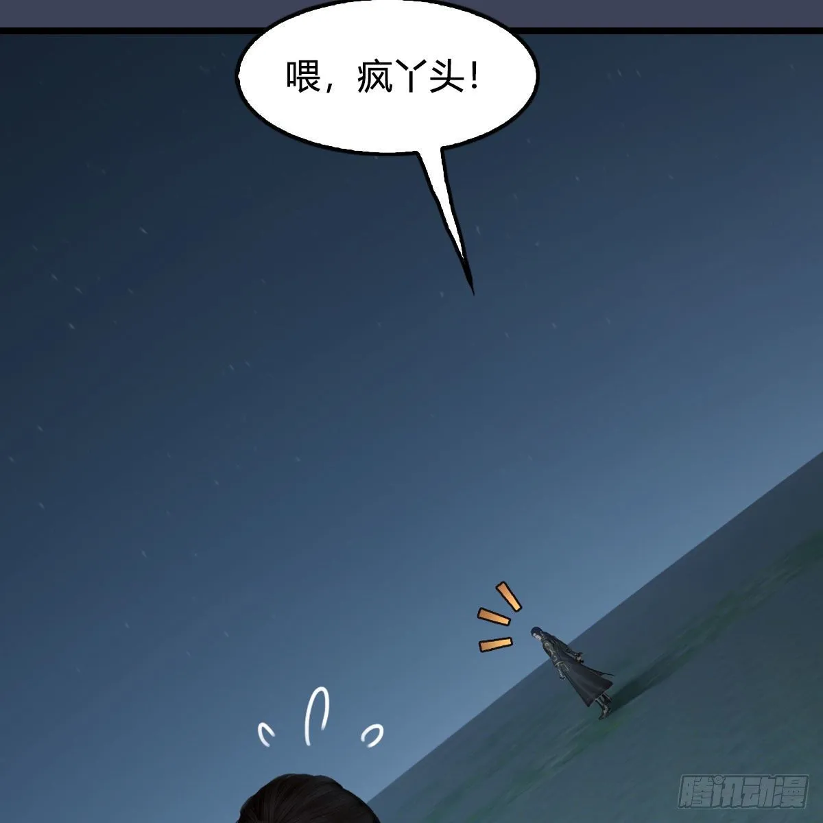 第592话：实力碾压 第6页